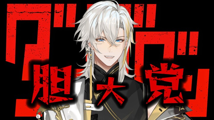 Have you heard of Dang Da Dang? | The OP of the bold party "オトノケ" is a super touching cover
