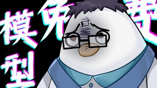 【马兆l2d免费模型】我薯条呢？？