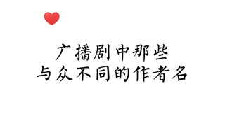 【Original BL】How voice actors seriously and solemnly announce the show—do the authors regret choosin