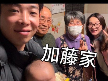 Orang Jepang pulang ke kampung halaman