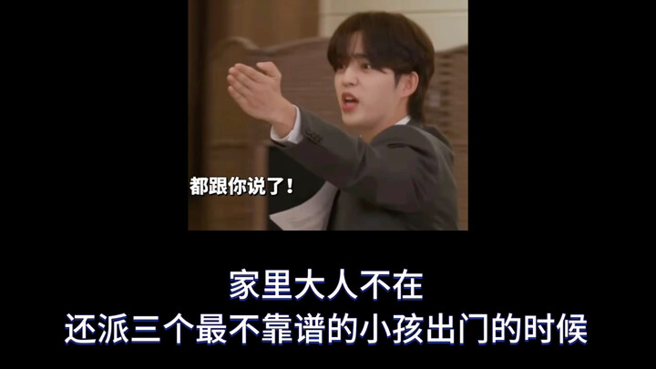 【seventeen】Ketika orang dewasa di rumah tidak ada dan malah mengirimkan tiga anak paling tidak bisa 