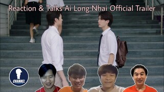 Fanboys Reaction l อัยย์หลงไน๋ Ai Long Nhai Official Trailer