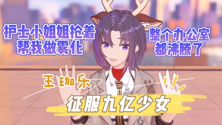珈乐透露想要征服九亿少女 路边的野花我劝你不要采