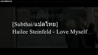 [Subthai/แปลไทย] Hailee Steinfeld - Love Myself