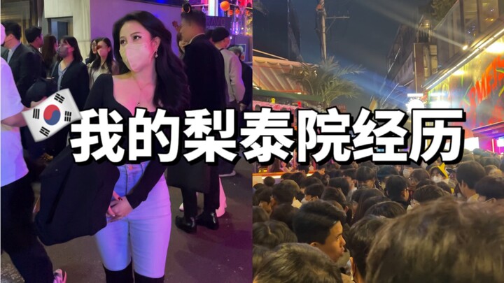 أبلغ عن سلامتي، وأتحدث باختصار عن تجربتي.