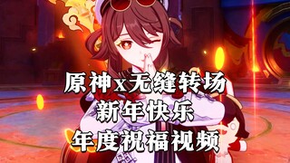 This video is dedicated to all Genshin Impact players and my 52,000 fans 🔥 Happy New Year 🔥