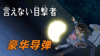 张三穿着一身道袍行凶，李四看到了不说，请问这是什么罪？【柯南案件14】