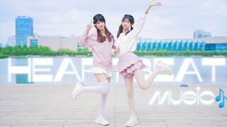 感觉生活有点苦？来看元气小宅舞！！【章鱼&梅】Heartbeat music🎶