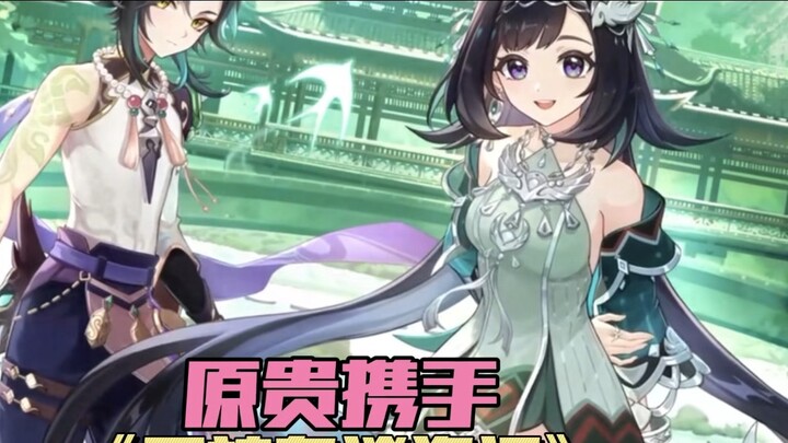 Yuan Gui joins hands