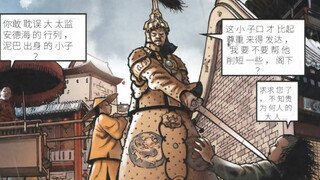 一部很火的中国题材的法漫，讲述的底层人民的悲哀，与为了活着而不得做出的选择