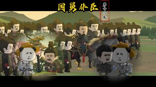 第十三集：虾仁与徐达汤和汇合，打下庆阳准备回京