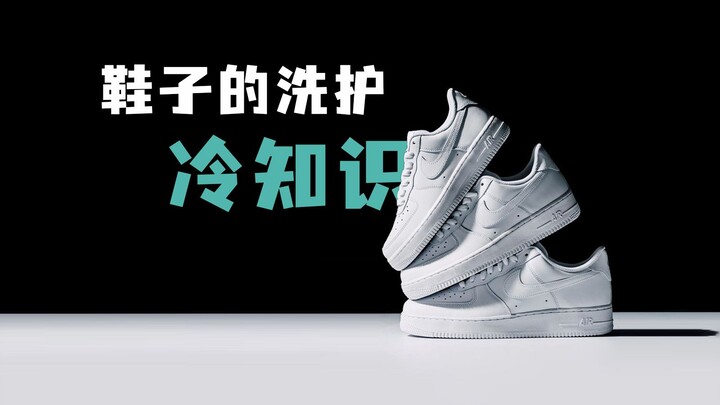 เกร็ดความรู้น่ารู้เกี่ยวกับการซักและดูแลรองเท้าในชีวิตประจำวัน