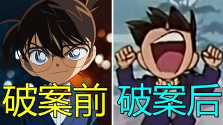 笑出猪叫！柯南史上最老实的犯人！柯南最后都无语到下跪了！