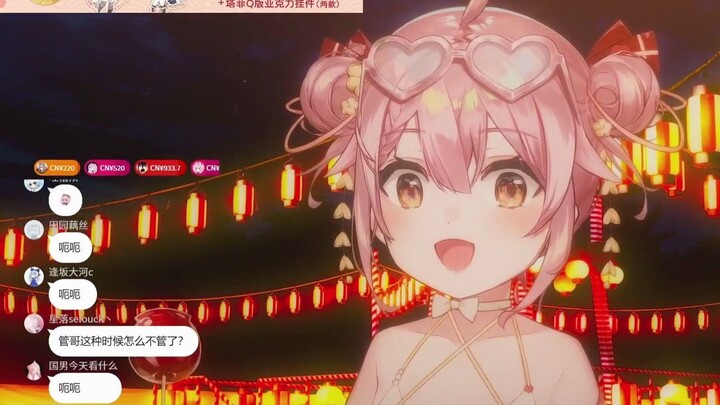 超管别猖狂！长公主狂小菲勉强祝我们的mikufans越办越好喵！