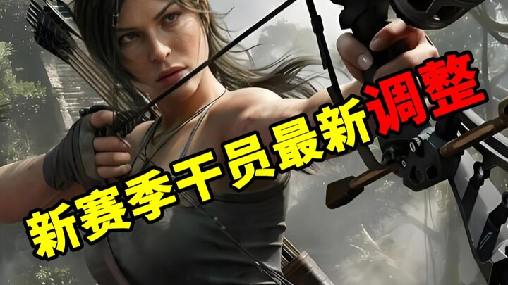 Di musim baru, semua posisi medis mengalami peningkatan, dan ultimate Xiao Mai kembali disesuaikan
