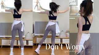 《Don't Worry》提臀 | 有氧燃脂舞