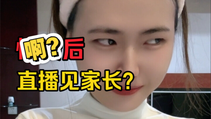 ماذا؟ تُظهر儿الكنّة مباشرةً على الهواء؟