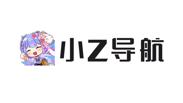 [Azi] Xiao Z’s navigation voice pack is now available—is it really safe to drive with this?
