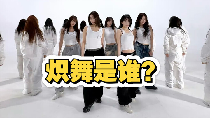 采源 أبدع في أدائه، والآخرون أيضًا يتفاعلون ويقومون بحركات.