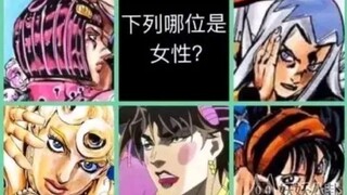 10 JOJO memes on Weibo