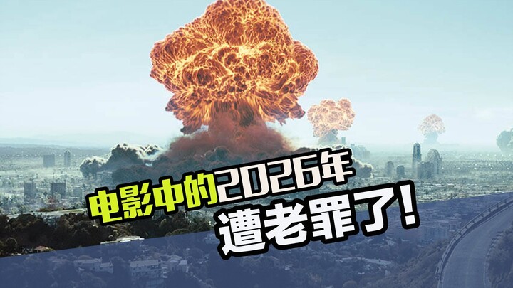 A Roundup of 2026 as Depicted in Sci-Fi Movies: Humanity’s Really Got It Bad!