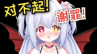真是非常的抱歉，关于本次谢罪的事情，是因为我太可爱非常抱歉