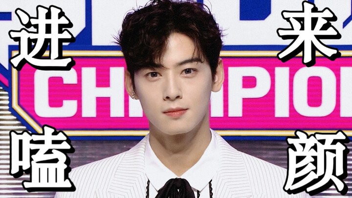 แชอึนอู ถ้าไม่เล่นเวท เขาก็คือพระเจ้าตลอดไปของฉัน