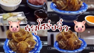 (Ep:8) ชวนมาชิม:หมูโสร่งจิ๋ว 🐷