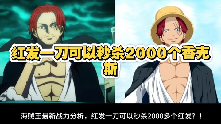Analisis kekuatan One Piece, satu tebasan Rambut Merah mampu menghabisi lebih dari 2.000 Xiangkes