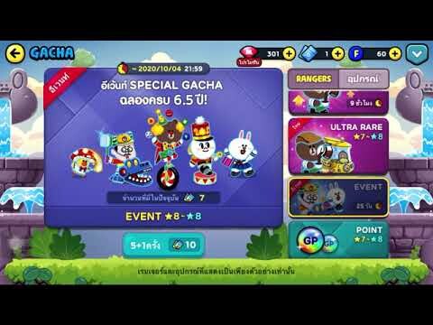 LINE Rangers สุ่มแบบ คนมีดวง 555