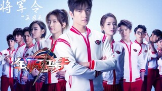 [TV Series. Master I, Yang Yang, I, General Order I, Explosion to Completion Commemorative Works] (G