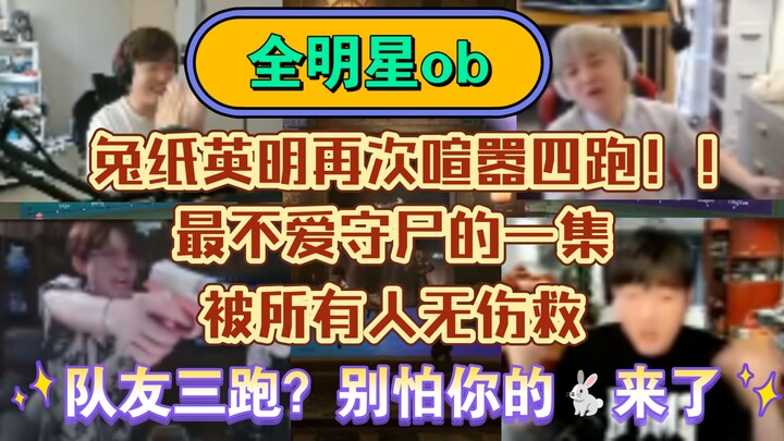 【All-Star OB】Salah satu dari 10 Pertandingan Paling Mencekam 👍, Manusia Serigala Sekali Lagi Lari Ke