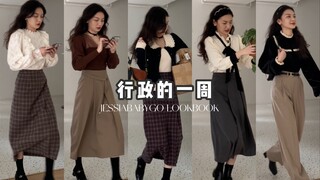 Jessiababygo行政的一周
