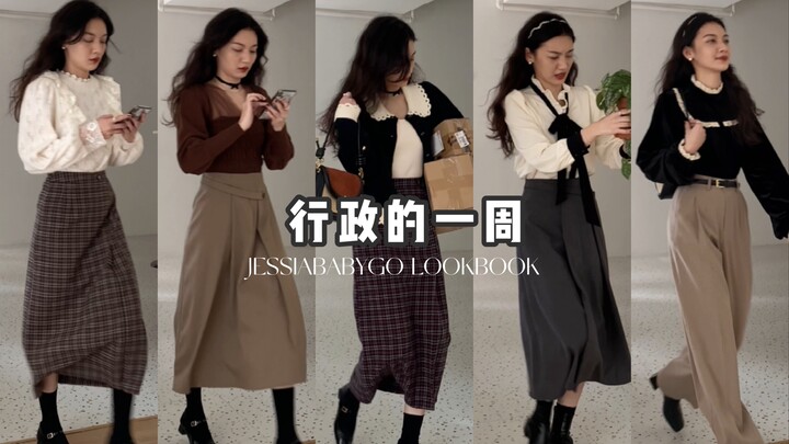 Jessiababygo行政的一周