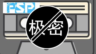 【极秘】初次公开P-SP成员加入前的试音片段！