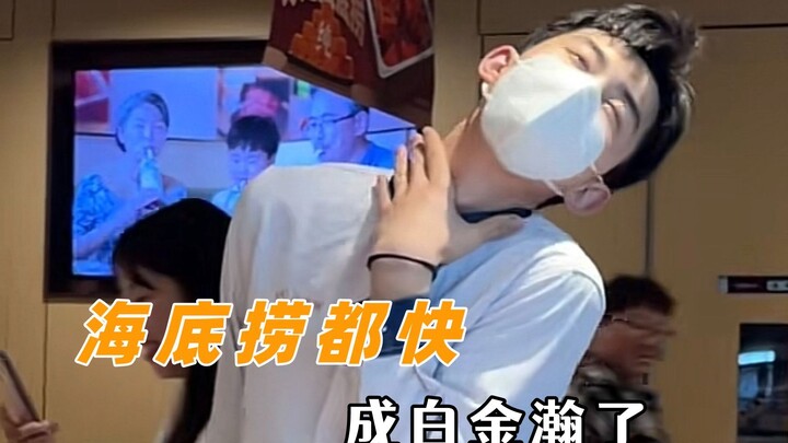 再这么跳下去 海底捞都快成白金瀚了：后槽牙都咬碎了 急的乱转圈