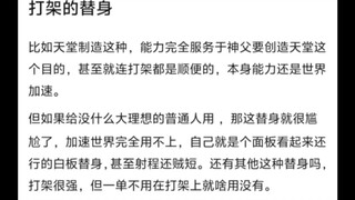 jojo里有没有哪些替身是这种只擅长打架的替身🤷