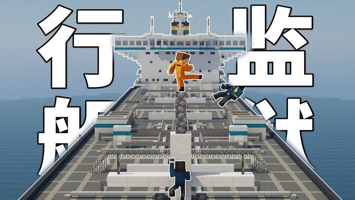 [MC Prison Sim] Rookie Warden vs. Old-Timer Convicts—and There’s a Traitor Among the Guards!