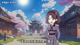 隐藏身份参加选拔大会被看不起，不料惹到的竟是大佬本人！ #轻漫计划 #充能计划 #反转 - 副本 (2)