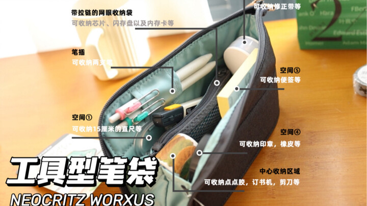 Space Management Master: KOKUYO’s L-Shaped Tool Pencil Case