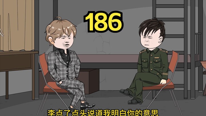 重生1980开局迎娶姐姐闺蜜（186）