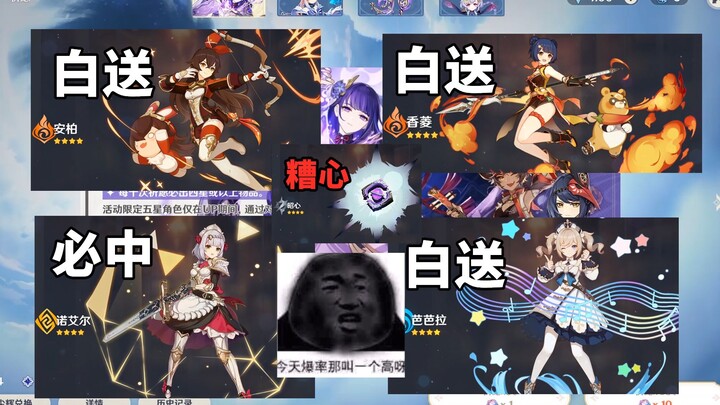 Genshin Impact 05: Tân thủ quay 4 lượt 10 lần, 3 món đồ miễn phí mà vẫn trượt, vũ khí pháp thuật thì