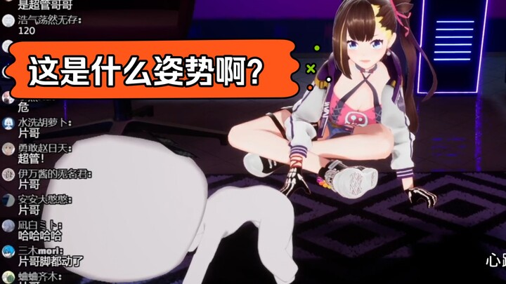 【伊万】这是什么姿势啊？