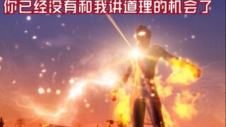 [X酱]集齐勇气与温柔的光之勇者！来欣赏高斯日蚀霸道的战斗！(中篇)