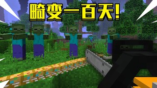 مئة يوم من التشوه، بقاء حقيقي صعب للغاية p4