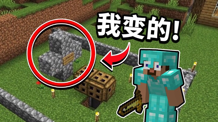 Turned into a tombstone and hid in the newbie’s house to scare him! Newbie: Help! There’s a ghost!!!