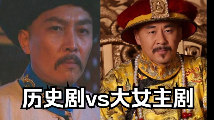 Drama Pria vs. Drama Wanita: Diskusi singkat tentang kemunduran drama sejarah dan kebangkitan drama 