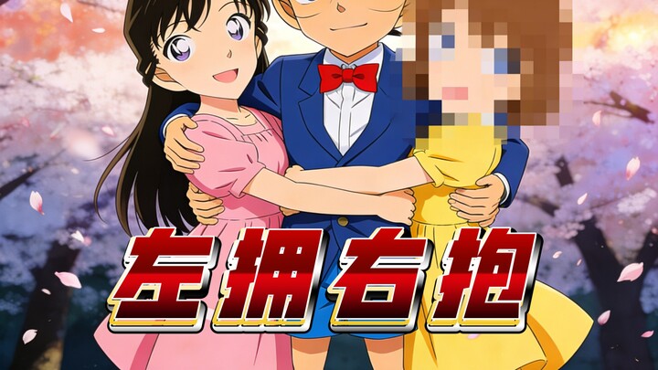 Detective Conan 004: The Cheating Case of Womanizer Shinichi Kudo