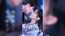 江教授的前任攻略手册Professor Jiang's Ex Strategy Manual