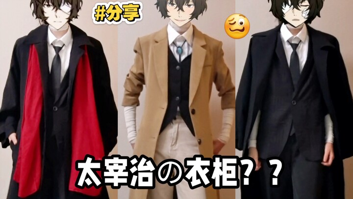 [Tanizaki Jun’ichirō] Pameran Besar Lemari Pakaian Pribadi Dazai